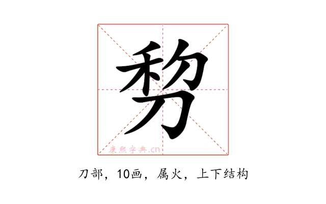 剓