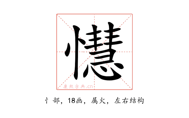 懳