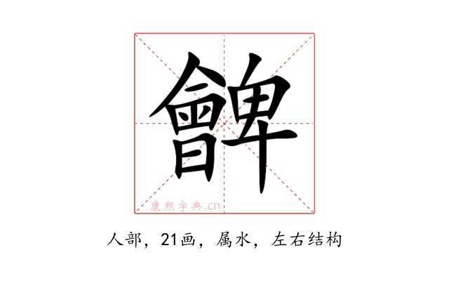 朇