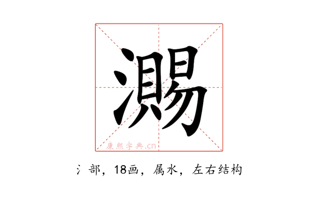 瀃