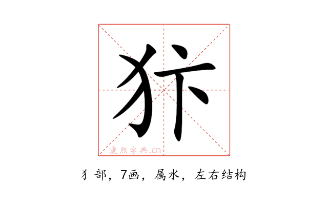 犿