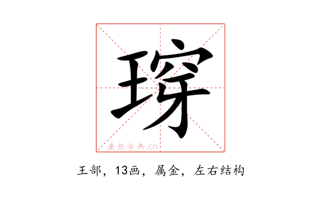 瑏