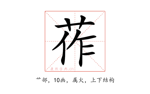 莋