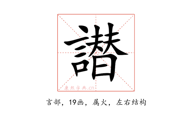 譛