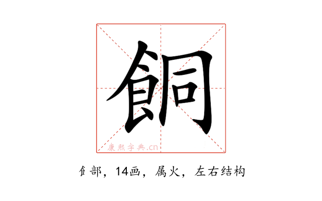 餇