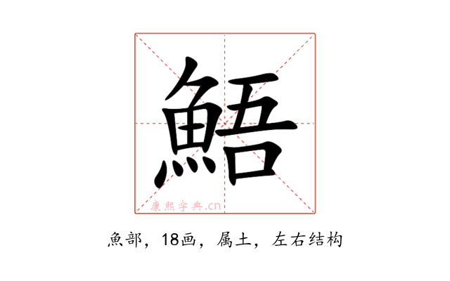 鯃