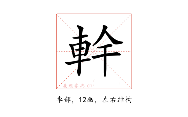 龫