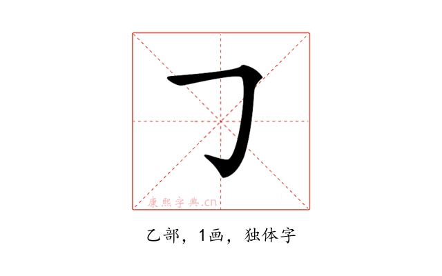 𠃌