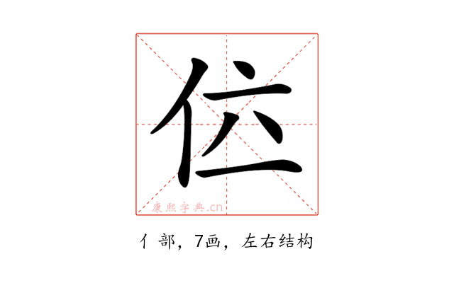 𠇸