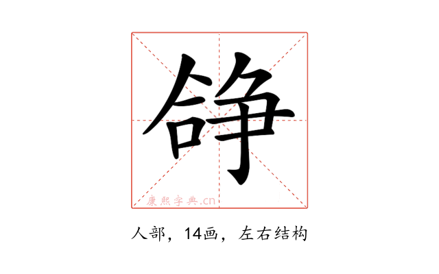 𠎈