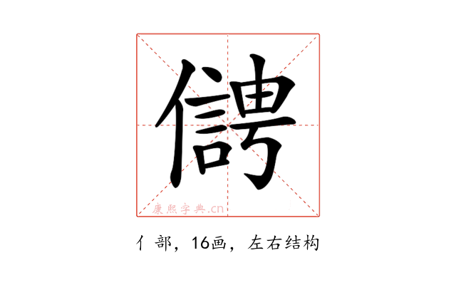 𠏬