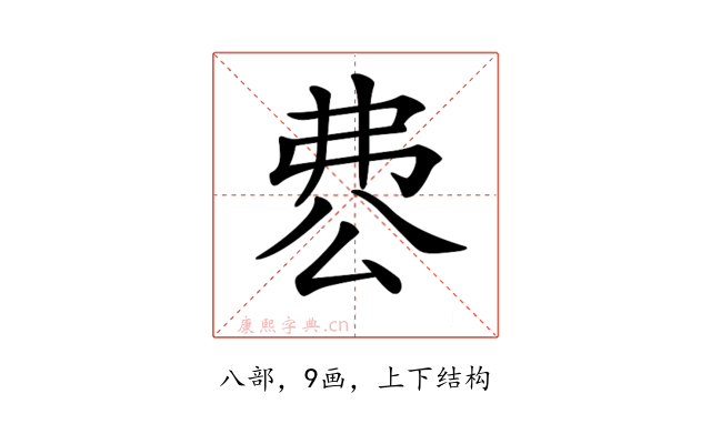 𠔘