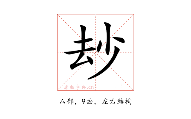 𠫴