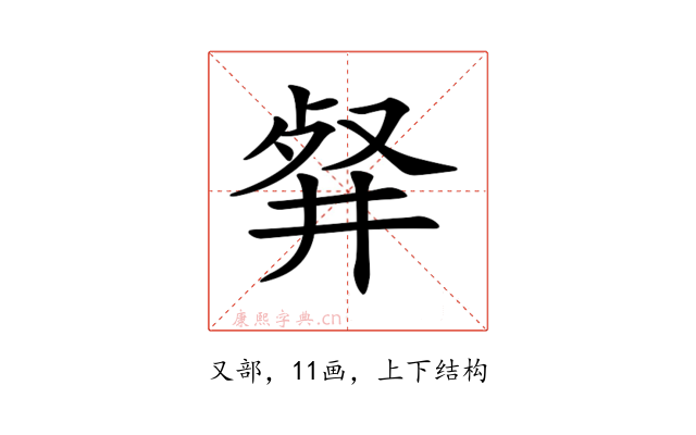 𠭘