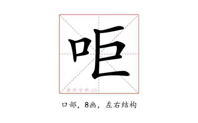 𠰠