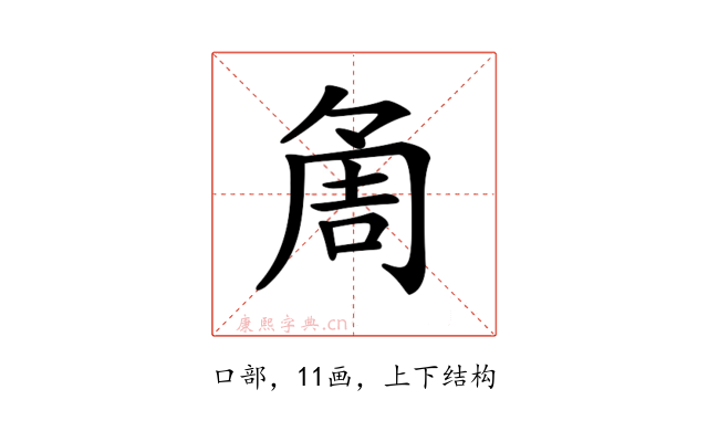 𠶰