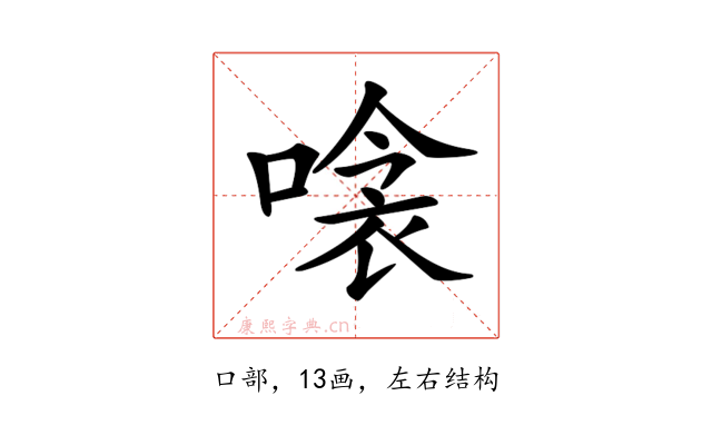 𠹸