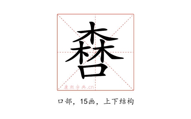 𠾤