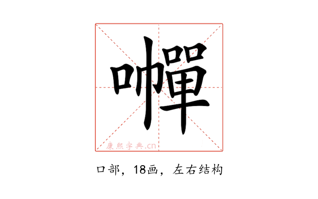 𡃐