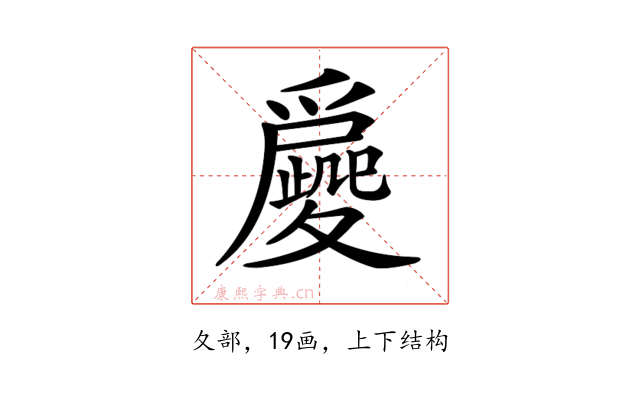 𡖀