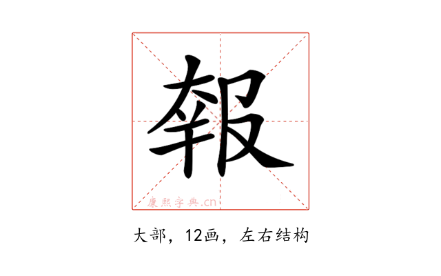 𡙈