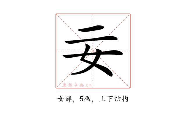 𡚬