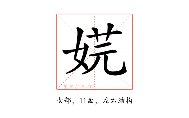 𡝴