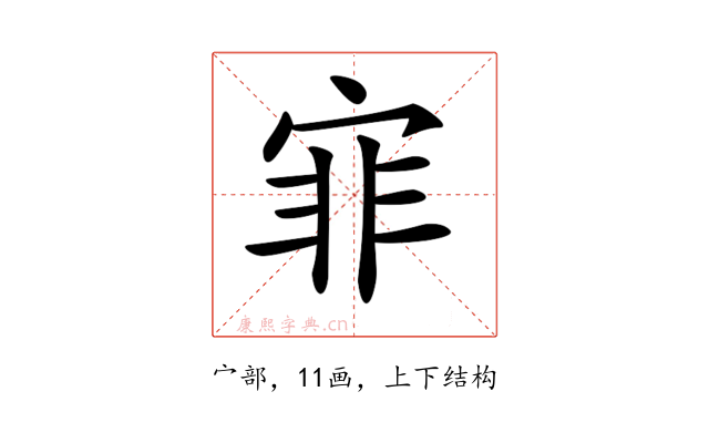 𡨰