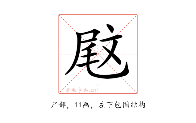 𡲈