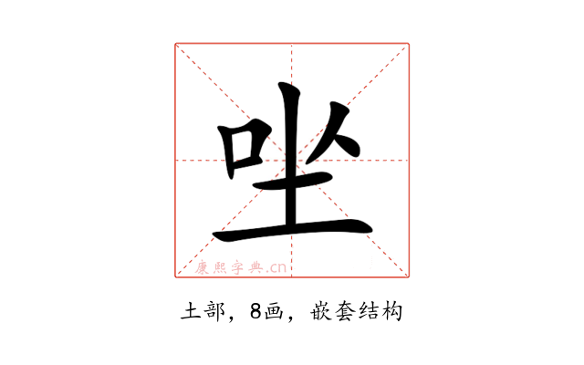 㘴