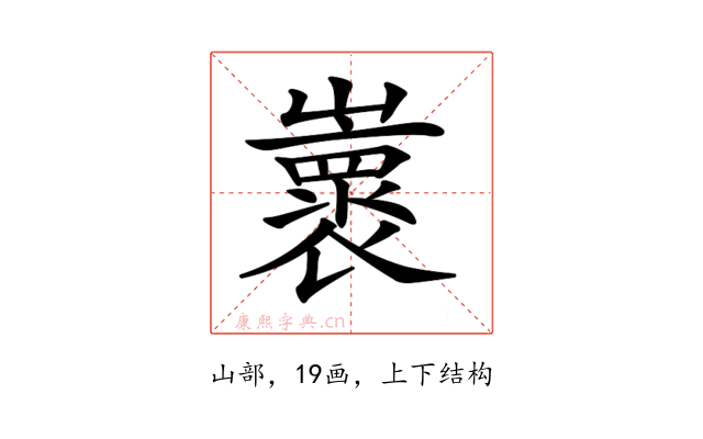 𡾨
