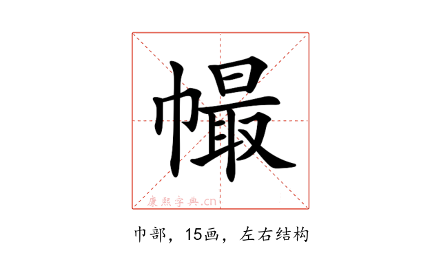 𢄸