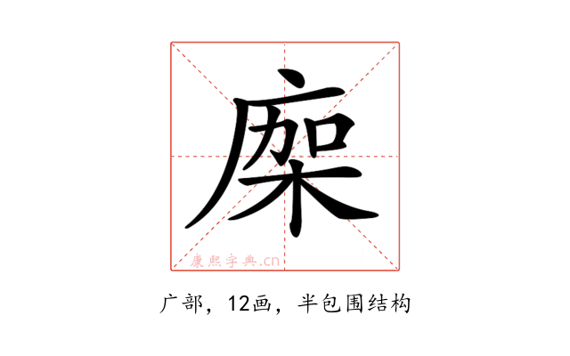 𢉤