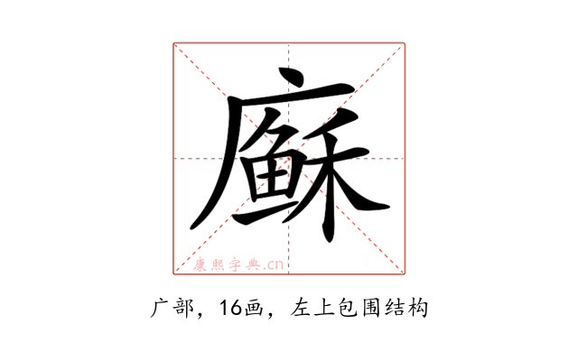 𢋈