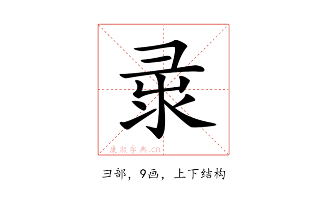 𢑘