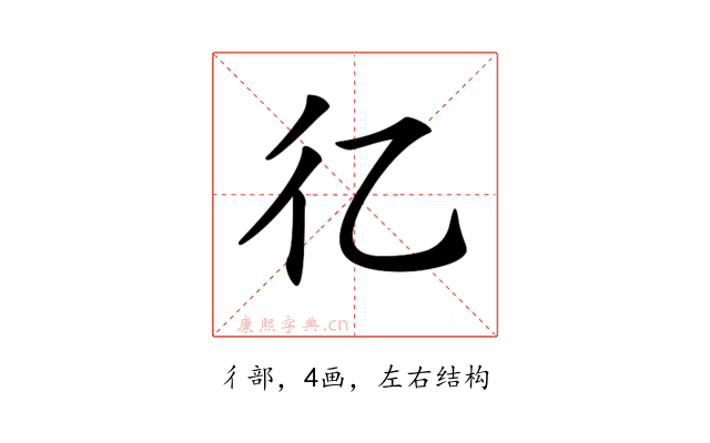 𢒼