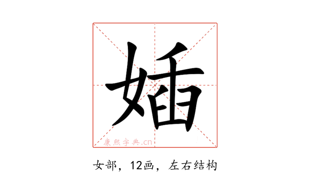 㛼