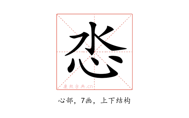 𢗨