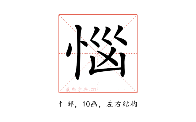 𢚰