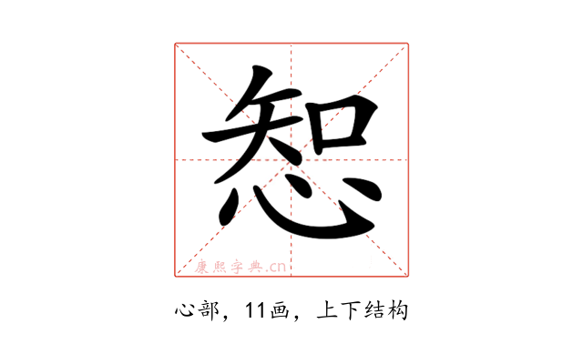 𢜔