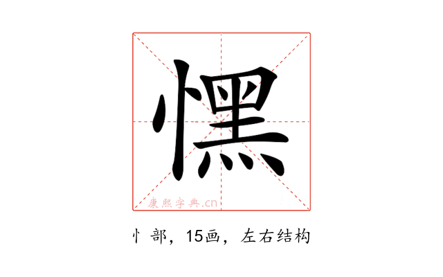 𢡀