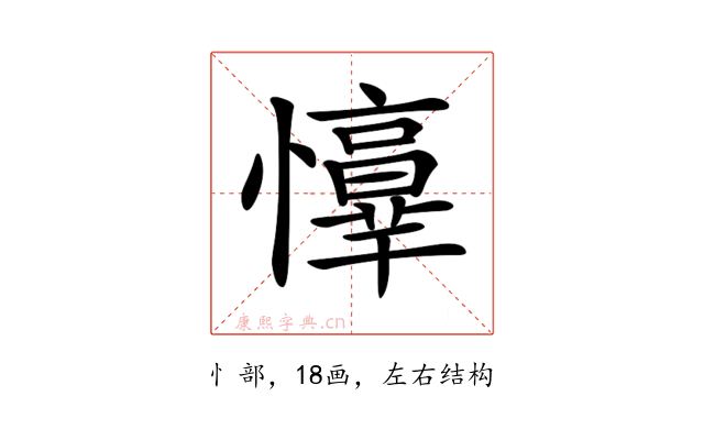 𢤈