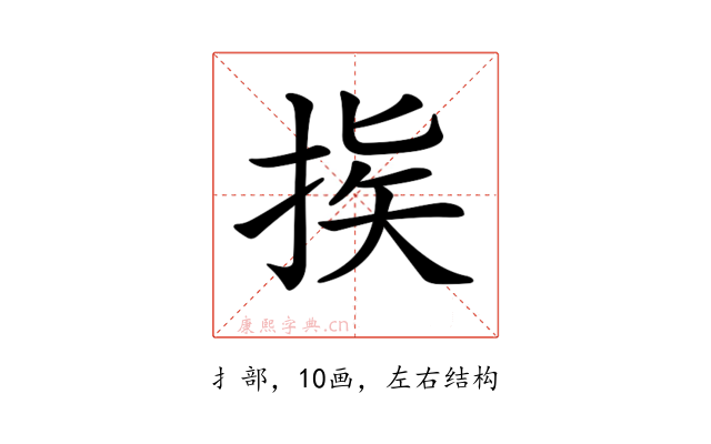 𢭠