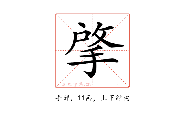 𢯄