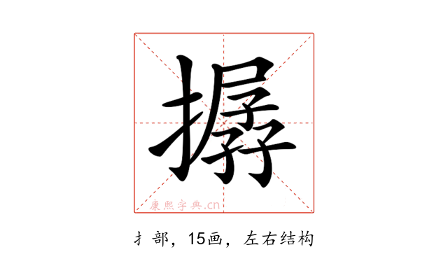 𢵔