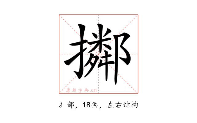 𢸜