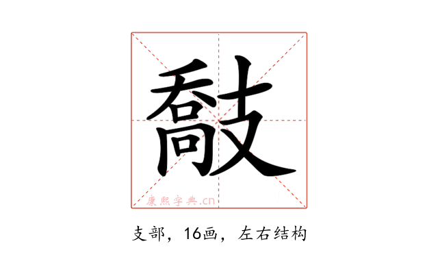𢻤