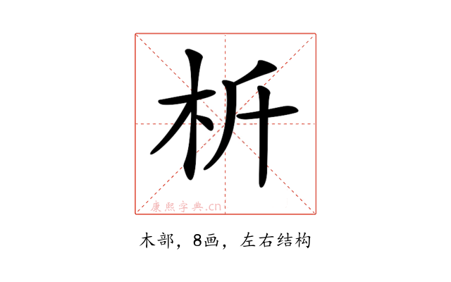 𣏸