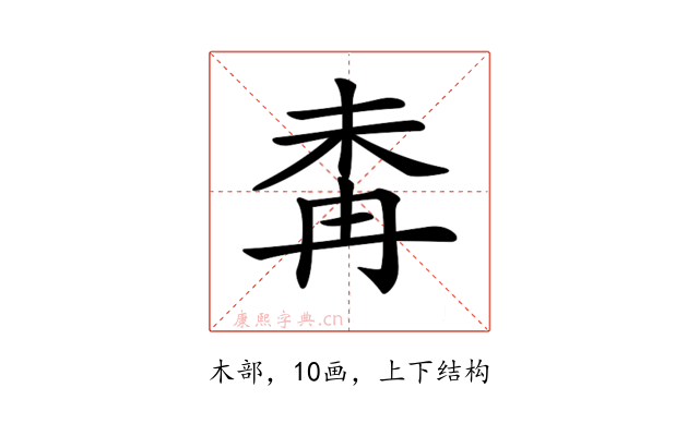 𣑜