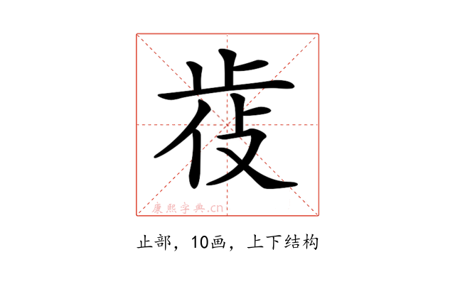 𣥰